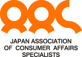 令和６年度　全国消費生活相談員協会　ｅラーニング